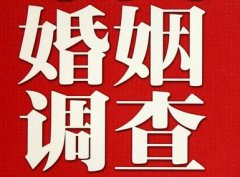 「月湖区私家调查」公司教你如何维护好感情